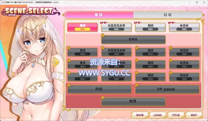 图片[5]-小粥姐妹2 精翻汉化版 内置全CG存档（汉化）-无忧免费游戏网