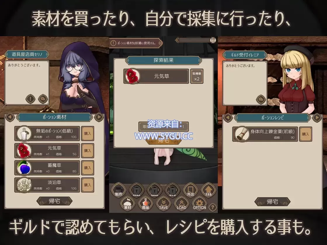 图片[2]-妖精药剂店/Fairy’sPotionFactory 机翻汉化版（汉化）-无忧免费游戏网