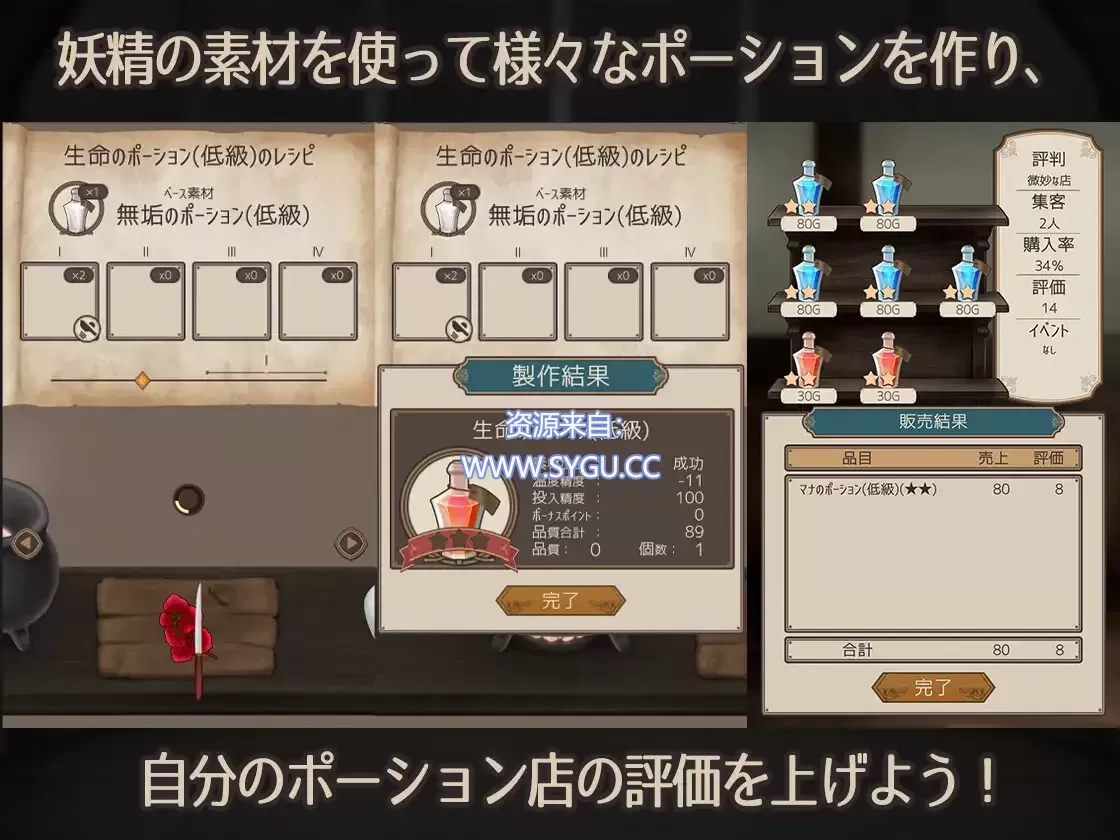 图片[5]-妖精药剂店/Fairy’sPotionFactory 机翻汉化版（汉化）-无忧免费游戏网
