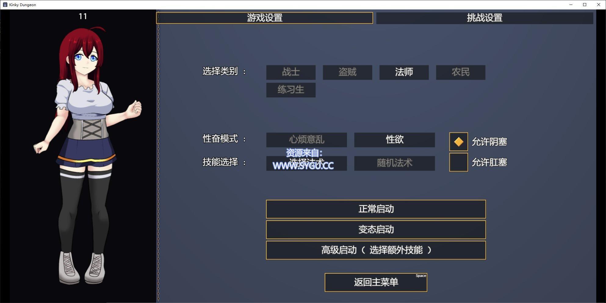图片[2]-变态地牢/Kinky Dungeon v5.4（官中）-无忧免费游戏网