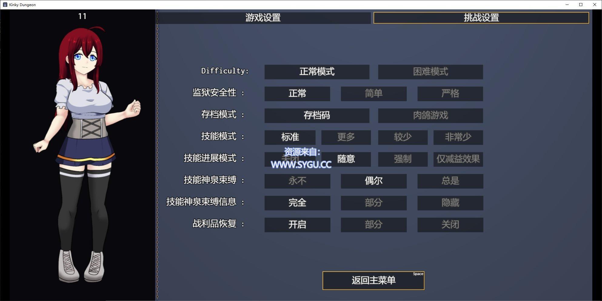 图片[4]-变态地牢/Kinky Dungeon v5.4（官中）-无忧免费游戏网