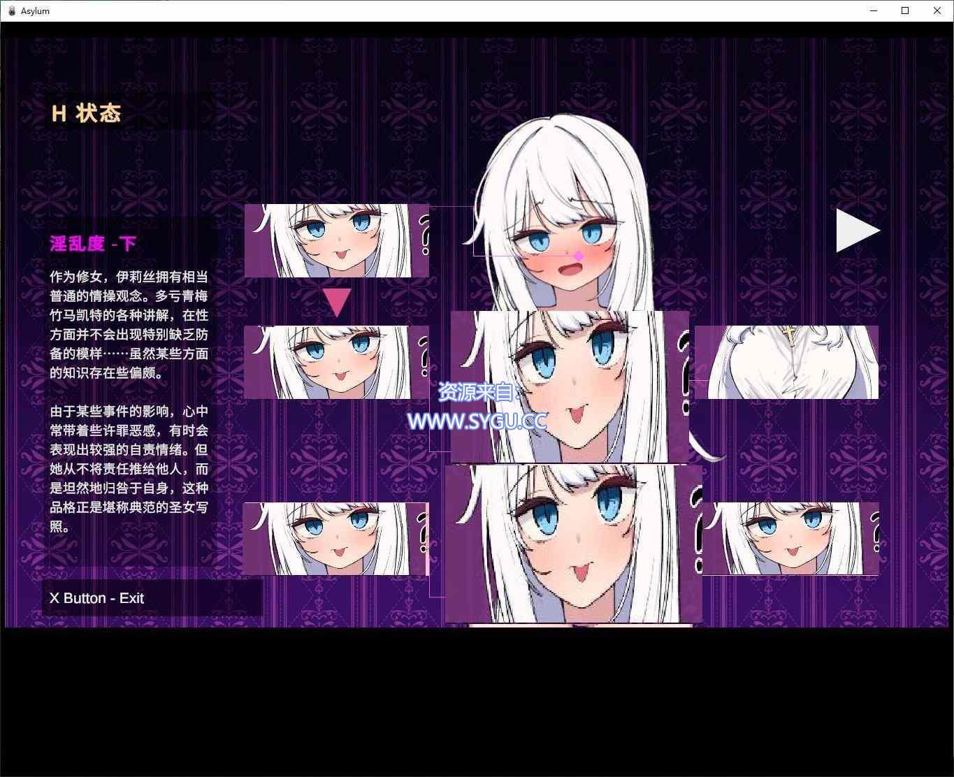图片[3]-迷宫都市阿萨伊拉姆/迷宮都市アサイラム 完整版（官中）-无忧免费游戏网
