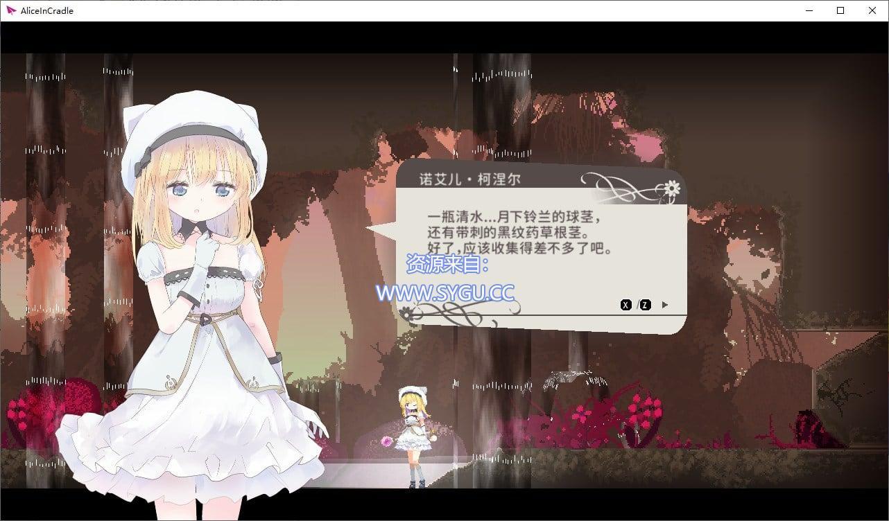 图片[3]-[ACT]爱丽丝的摇篮/Alice In Cradle v0.28B（官中）-无忧免费游戏网