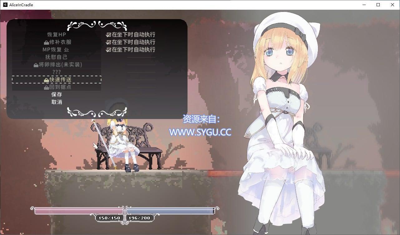 图片[2]-[ACT]爱丽丝的摇篮/Alice In Cradle v0.28B（官中）-无忧免费游戏网