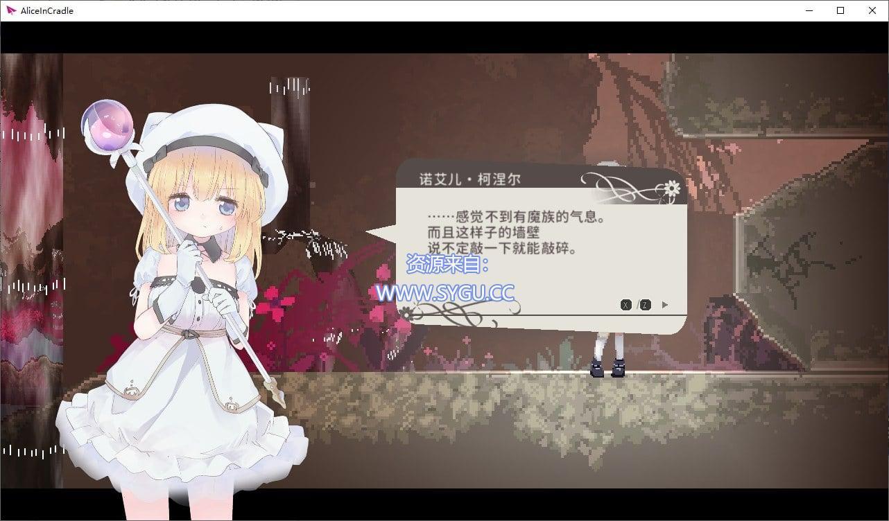 图片[4]-[ACT]爱丽丝的摇篮/Alice In Cradle v0.28B（官中）-无忧免费游戏网