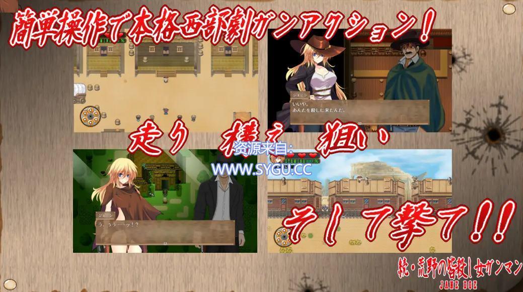 图片[2]-[PC+安卓]续 荒野杀手女枪手 机翻汉化版 安卓joi模拟器运行（汉化）-无忧免费游戏网