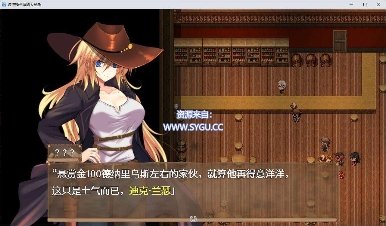 图片[4]-[PC+安卓]续 荒野杀手女枪手 机翻汉化版 安卓joi模拟器运行（汉化）-无忧免费游戏网