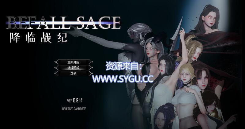 降临战纪/Befall Saga 官中步兵作弊版 v0.9.14（官中）-无忧免费游戏网