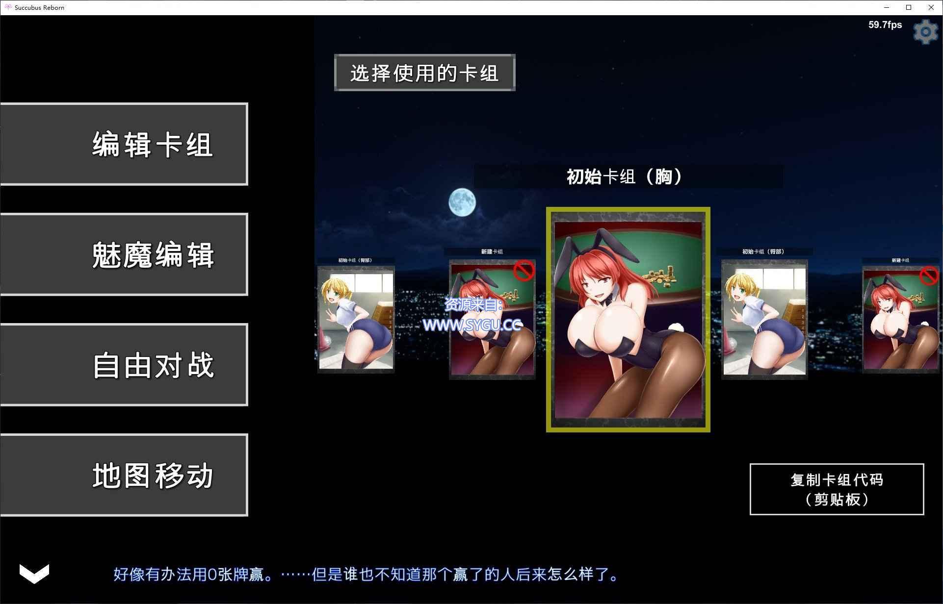 图片[4]-银魔再诞/Succubus Reborn v20250429 精翻汉化版（汉化）-无忧免费游戏网