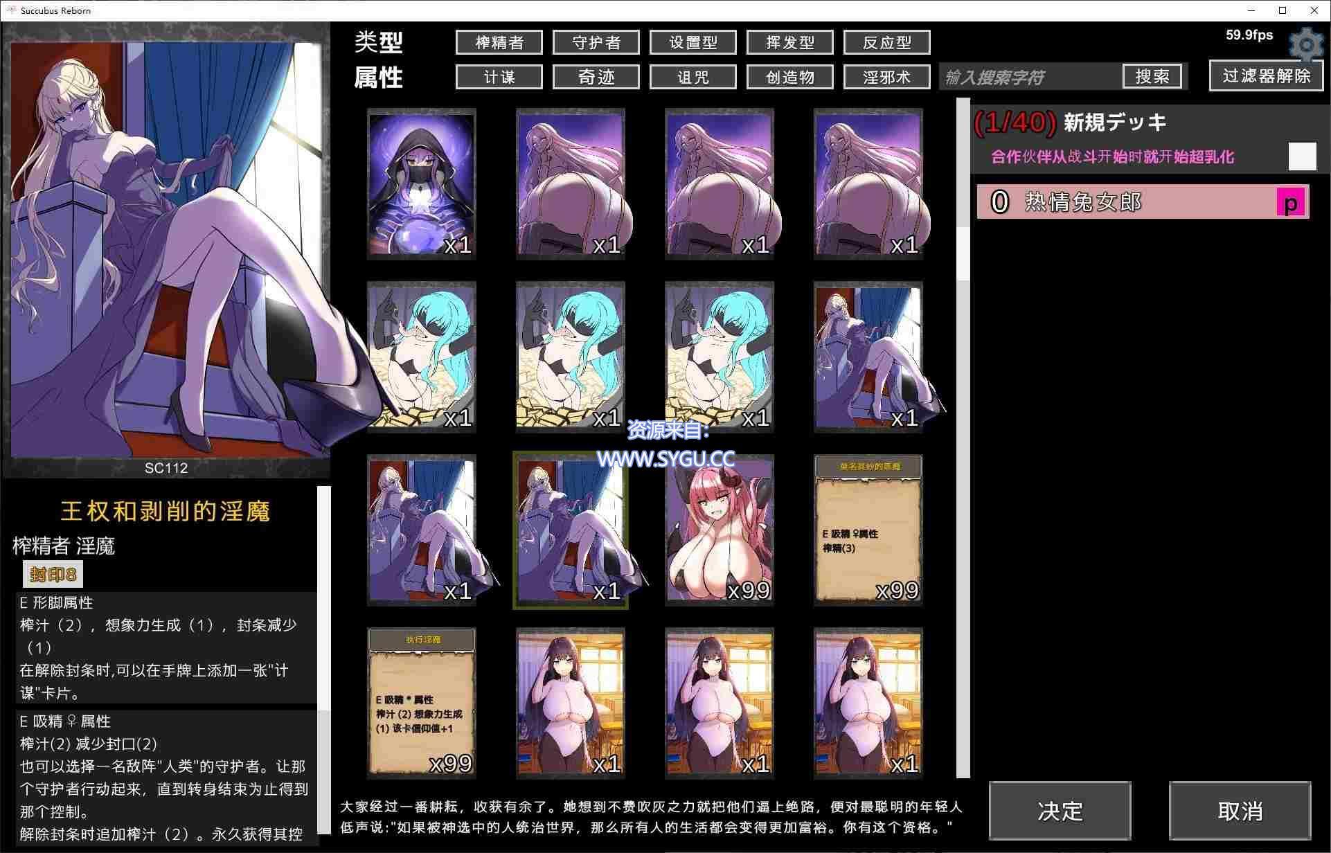 图片[2]-银魔再诞/Succubus Reborn v20250429 精翻汉化版（汉化）-无忧免费游戏网