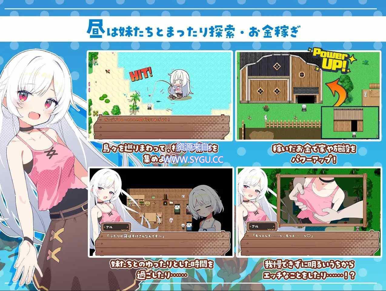 图片[3]-[PC+安卓][H版星露谷物语]姐妹罗盘 与姐妹们在荒岛上悠闲地过着甜蜜的生活/シスターズコンパス～妹たちと無人島でラブラブスローライフ～ 集成汉化（汉化）-无忧免费游戏网