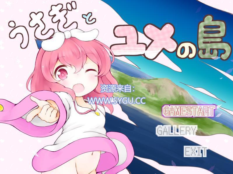 [ACT]兔子和梦幻岛/Usagi and the Dream Island/うさぎとユメの島 完整版（英日）-无忧免费游戏网