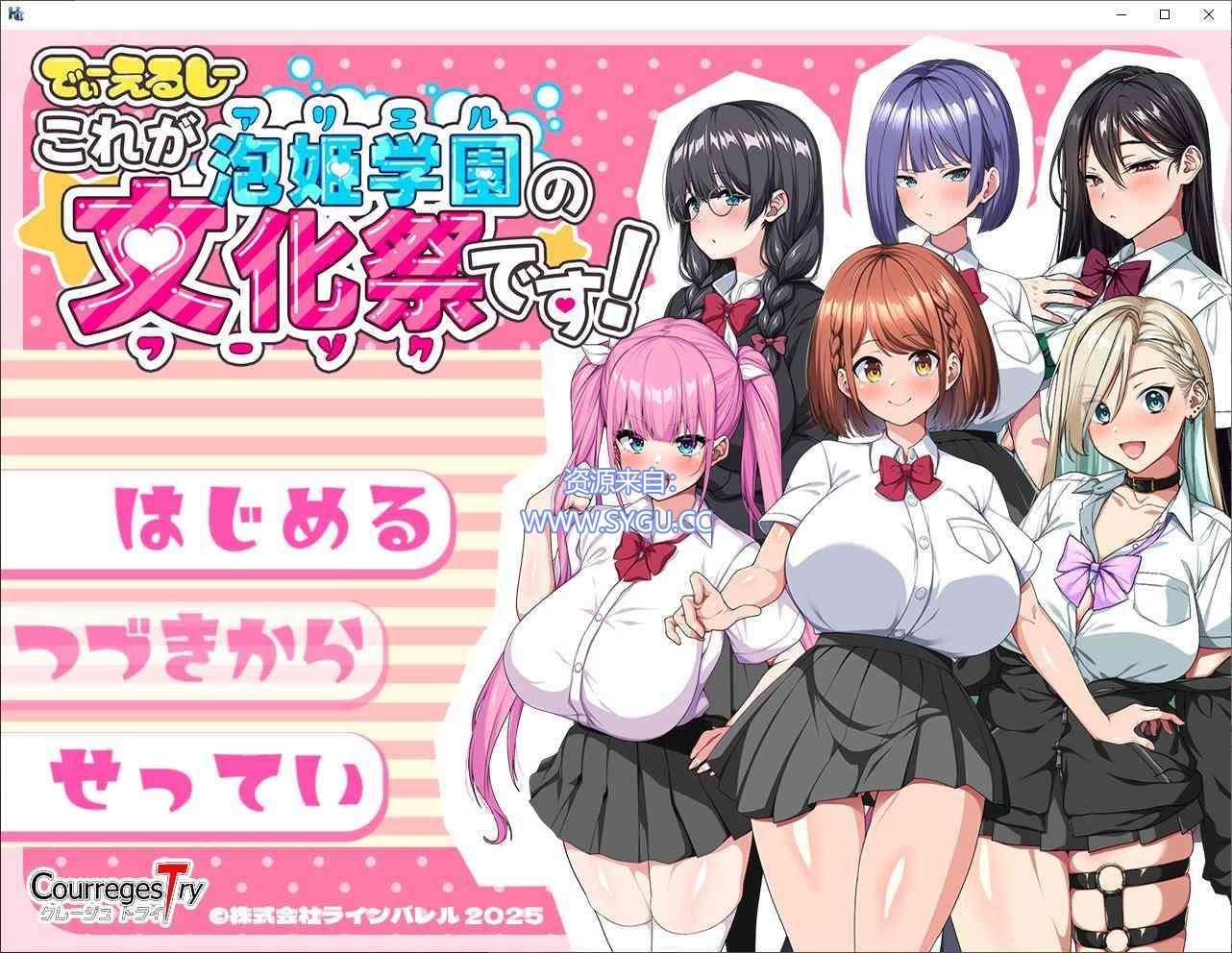 这就是泡姬学园（Ariel）学园祭！润色汉化版（汉化）-无忧免费游戏网