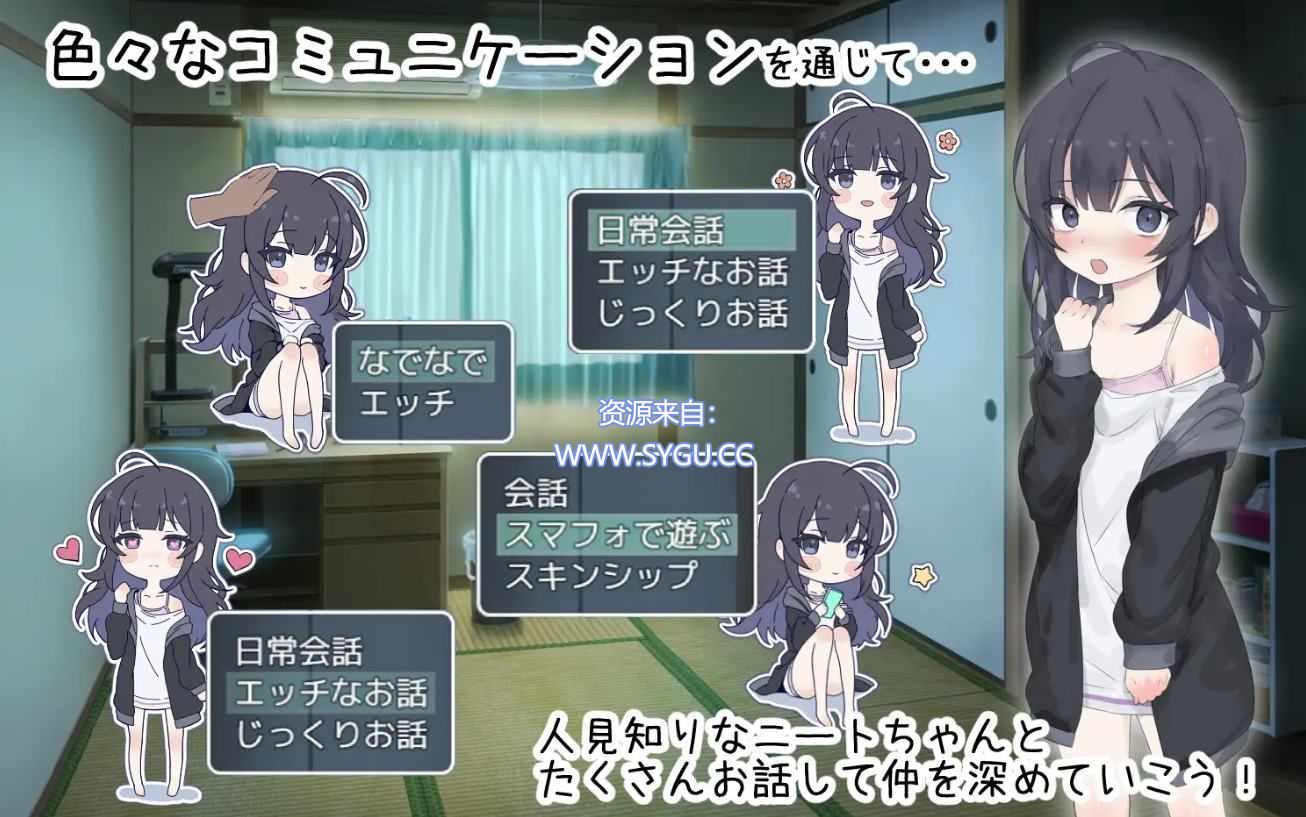 图片[3]-[PC+安卓]幸福家里蹲的养成方法 完整版 安卓joi模拟器运行（官中）-无忧免费游戏网