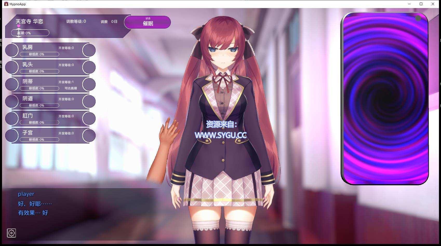 图片[4]-[PC+安卓]用洗脑APP玩弄狂妄大小姐1/Hypnoapp v1.20（官中）-无忧免费游戏网