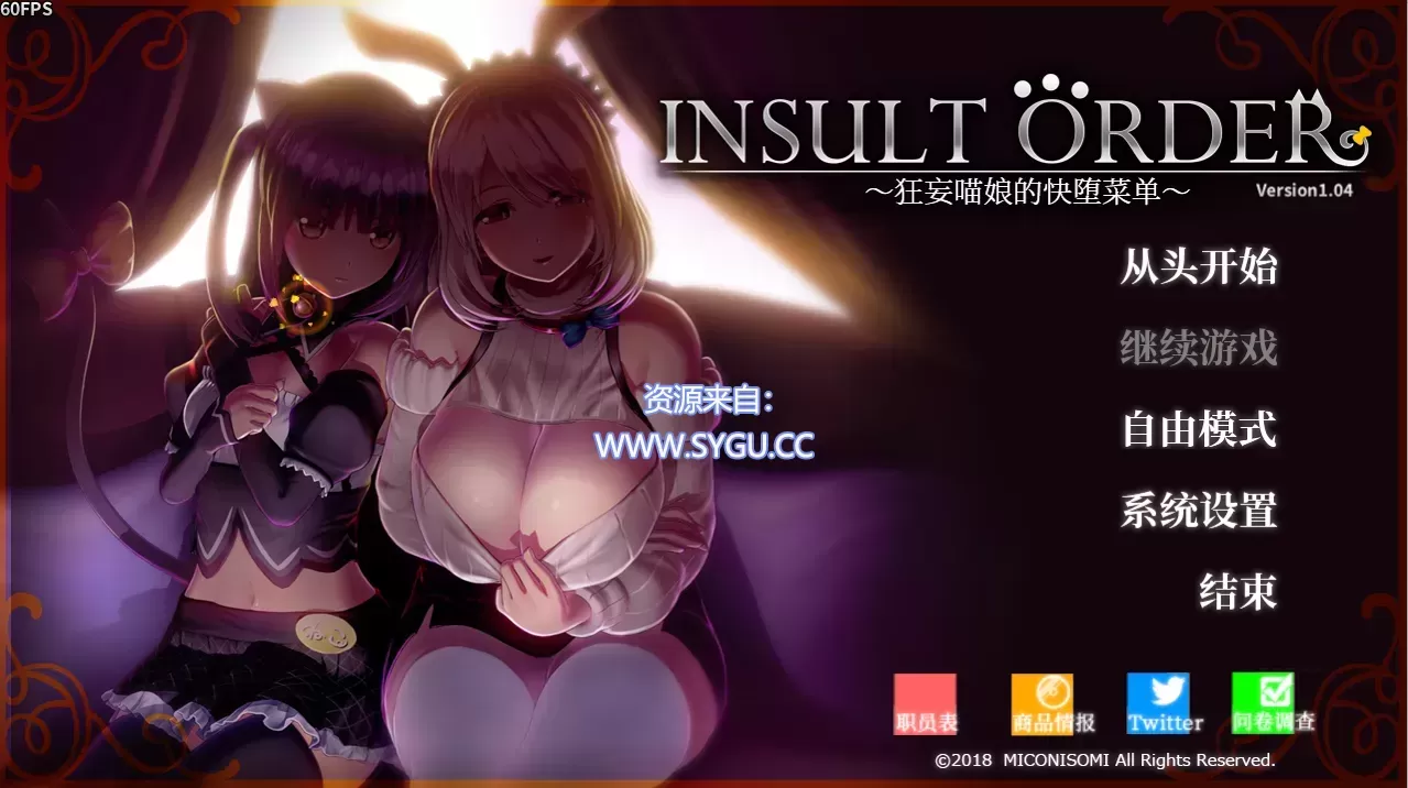 奴役漩涡：狂妄喵娘的快堕菜单/Insult Order v1.04完结版 精翻汉化版（汉化）-无忧免费游戏网
