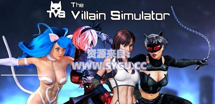 恶棍模拟器/The Villain Simulator v0.45 包含全DLC+作弊码（官中）-无忧免费游戏网