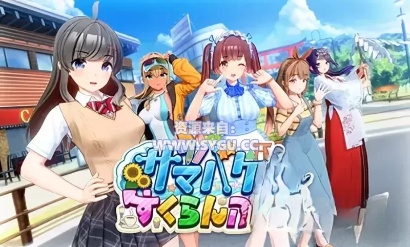 夏日狂欢/すくらんぶる v1.14 集成原神蕾姆等人物卡MOD 精翻汉化步兵版+DLC（汉化）-无忧免费游戏网
