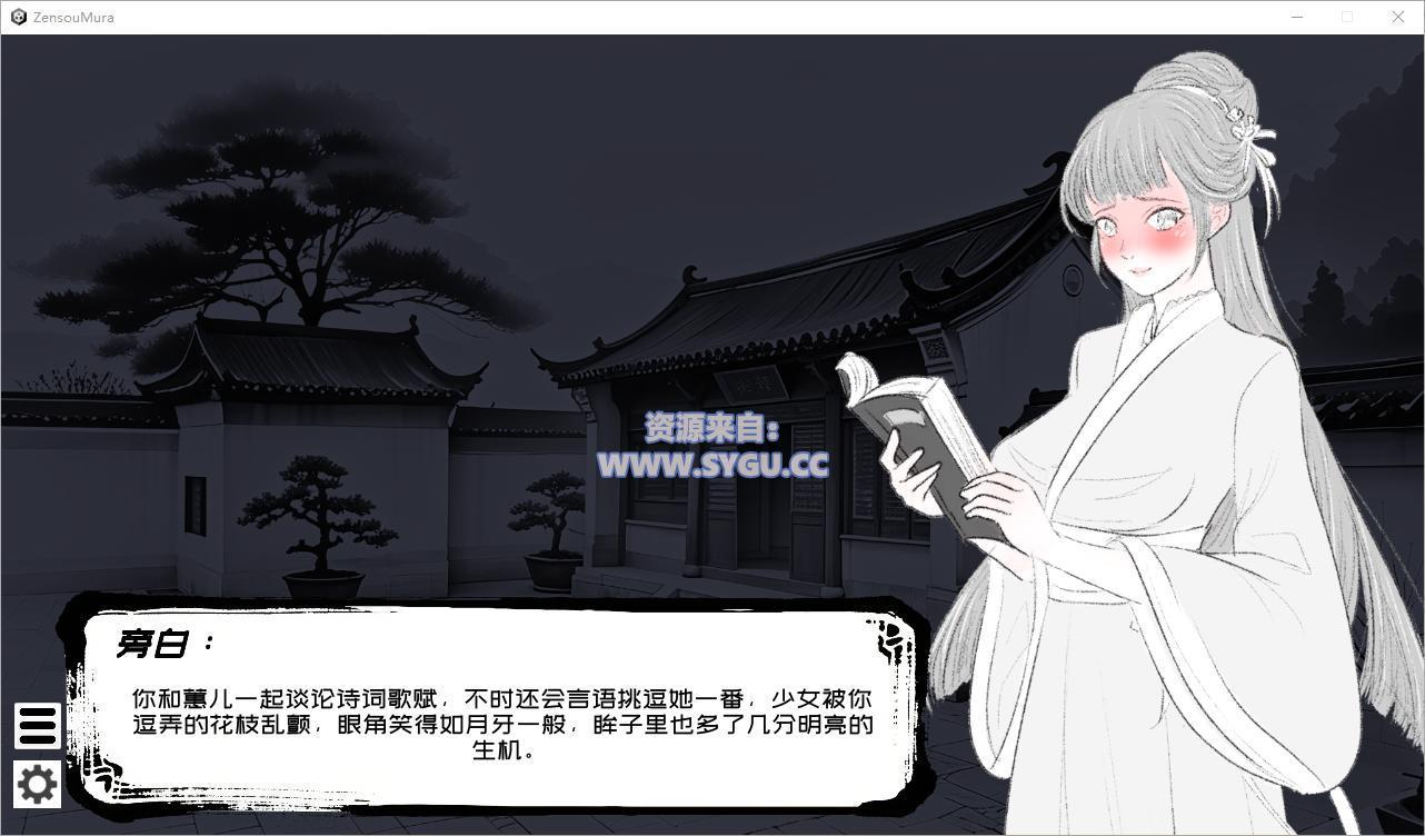 图片[4]-这一世，我只想为所欲为！辣手摧花篇！/未亡人村に潜伏した男 完整版（官中）-无忧免费游戏网