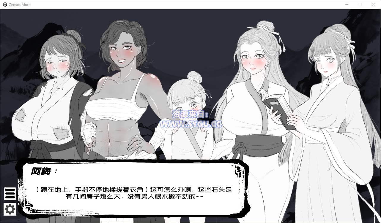 图片[2]-这一世，我只想为所欲为！辣手摧花篇！/未亡人村に潜伏した男 完整版（官中）-无忧免费游戏网