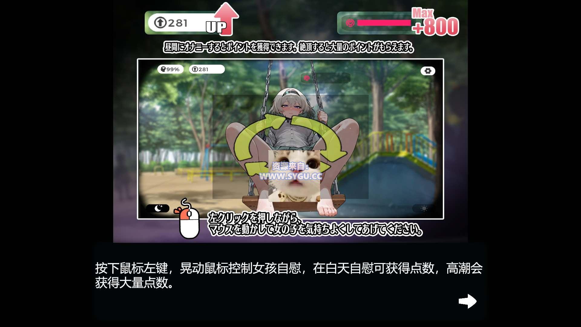 图片[3]-糟了！秋千少女的紫薇大作战/やばっ！ブランコ少女のオナニー大作戦 完整版（官中）-无忧免费游戏网