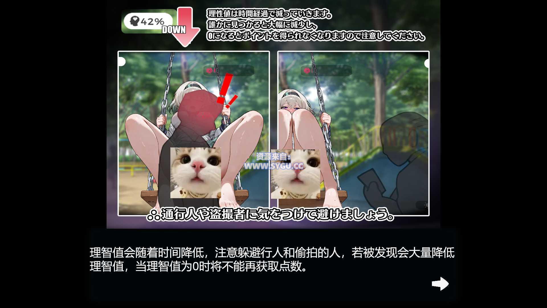 图片[5]-糟了！秋千少女的紫薇大作战/やばっ！ブランコ少女のオナニー大作戦 完整版（官中）-无忧免费游戏网