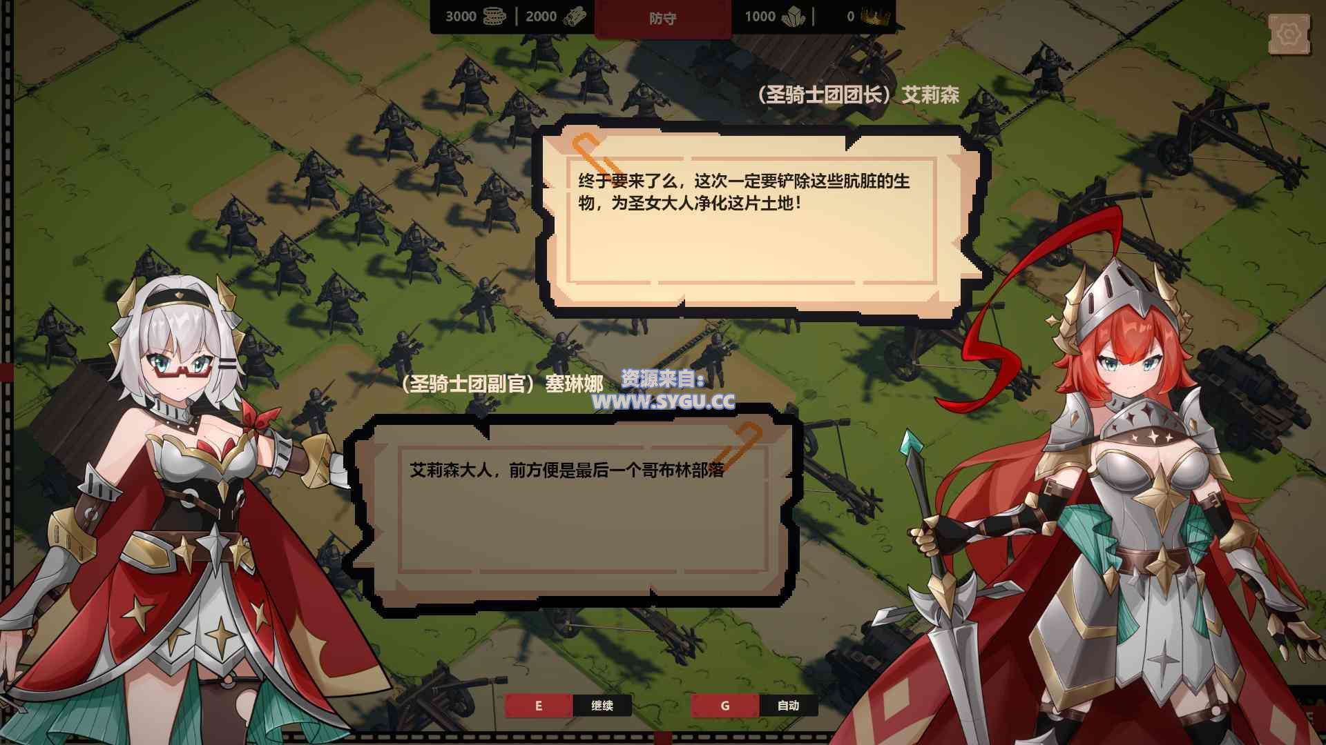 图片[4]-[策略塔防]成为哥布林之王/ゴブリンの王になる 正式版（官中）-无忧免费游戏网