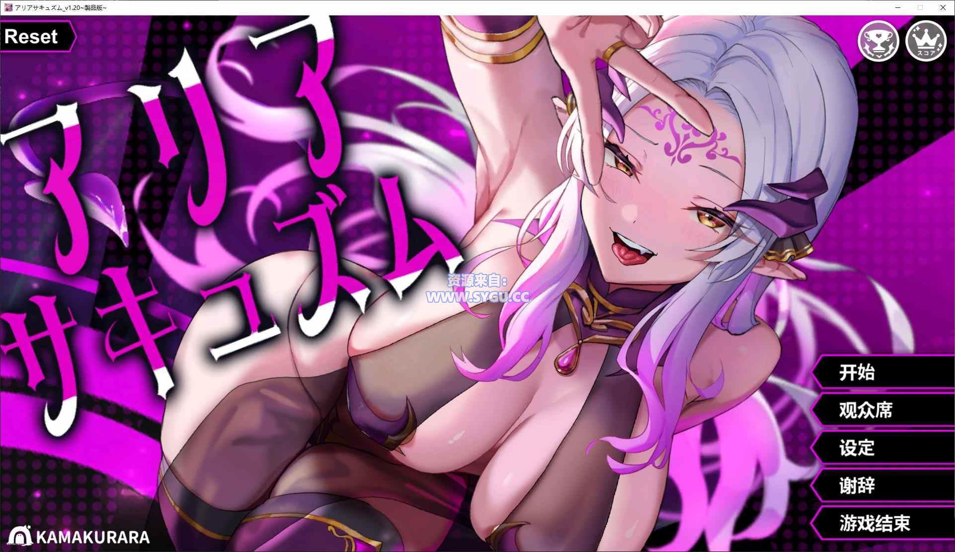 [H音游]咏叹调屈服/アリアサキュズム 机翻汉化版 内置全回想解锁（汉化）-无忧免费游戏网
