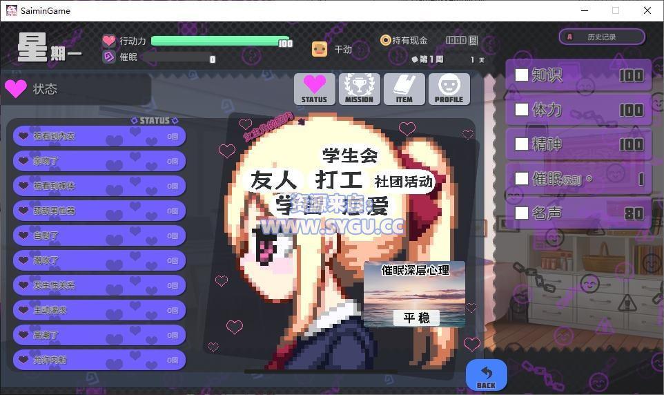 图片[3]-侵蝕性催眠/After Story v1.50 官中步兵版（官中）-无忧免费游戏网