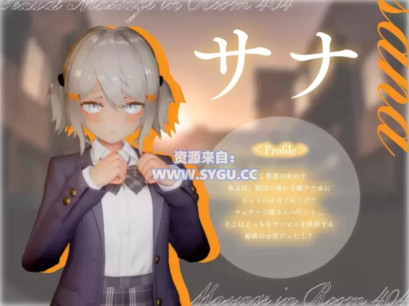404号室的性感按摩/404号室の性感マッサージ v1.3 生肉版（日文）-无忧免费游戏网