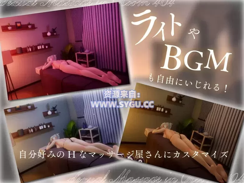 图片[2]-404号室的性感按摩/404号室の性感マッサージ v1.3 生肉版（日文）-无忧免费游戏网