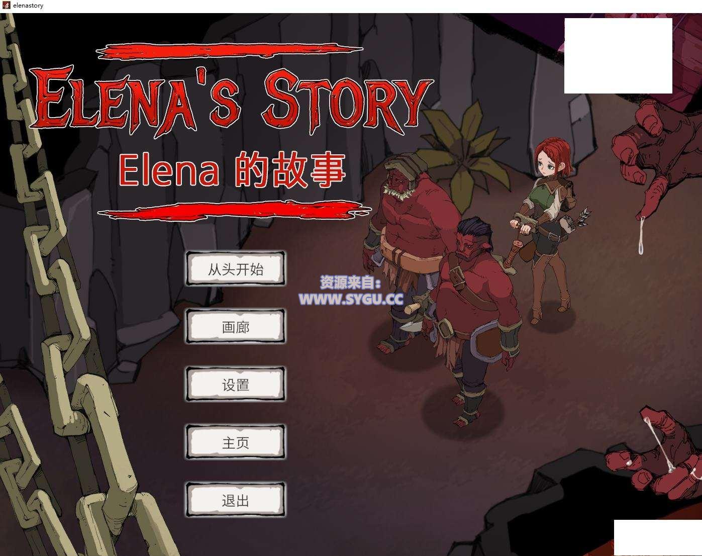 [PC+安卓]埃琳娜的故事/Elena’s Story v1.4 官中步兵版（官中）-无忧免费游戏网