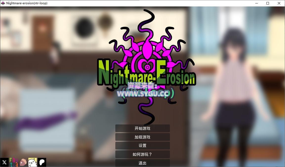 NTR 循环/梦魇侵蚀/Nightmare Erosion/NTR Loop v0.1.4（官中）-无忧免费游戏网