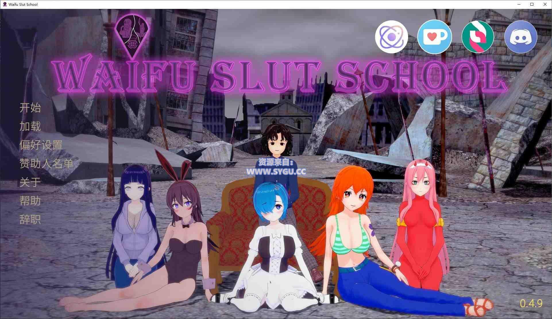 [PC+安卓]荡妇老婆学院/Waifu Slut School v0.4.9（官中）-无忧免费游戏网