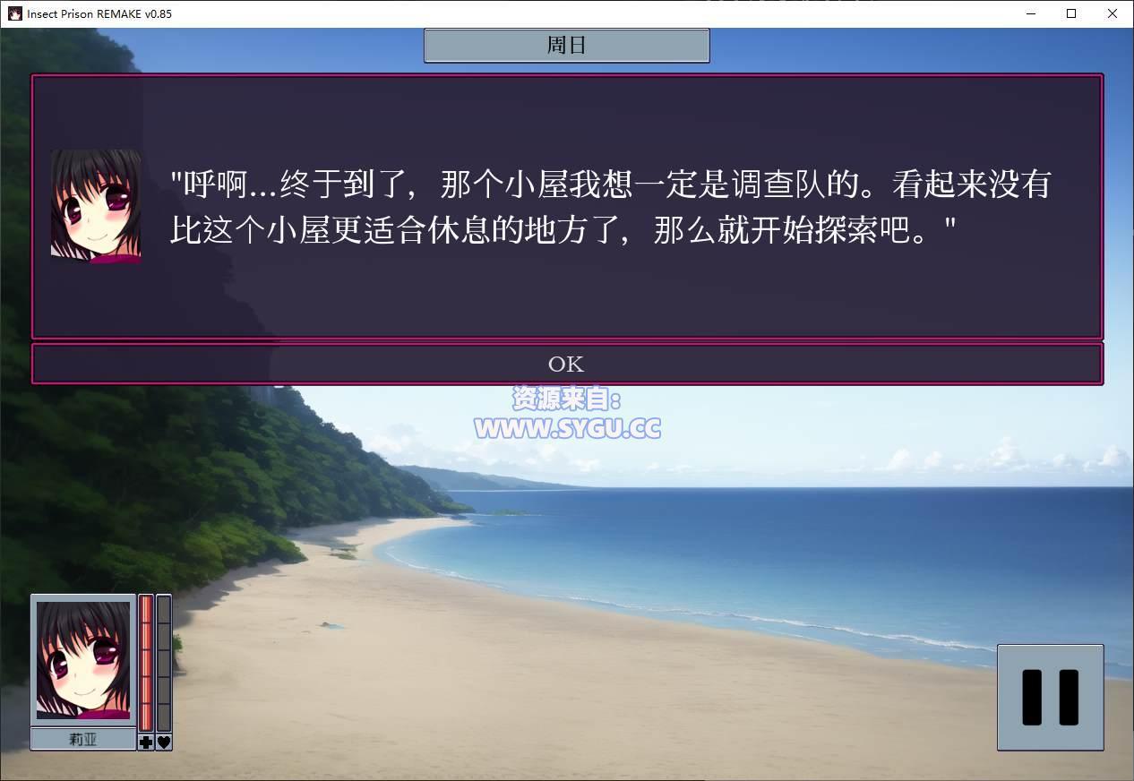 图片[2]-[重口][PC+安卓]虫之jian狱重制版/Insect Prison Remake v1.25 官中步兵版（官中）-无忧免费游戏网