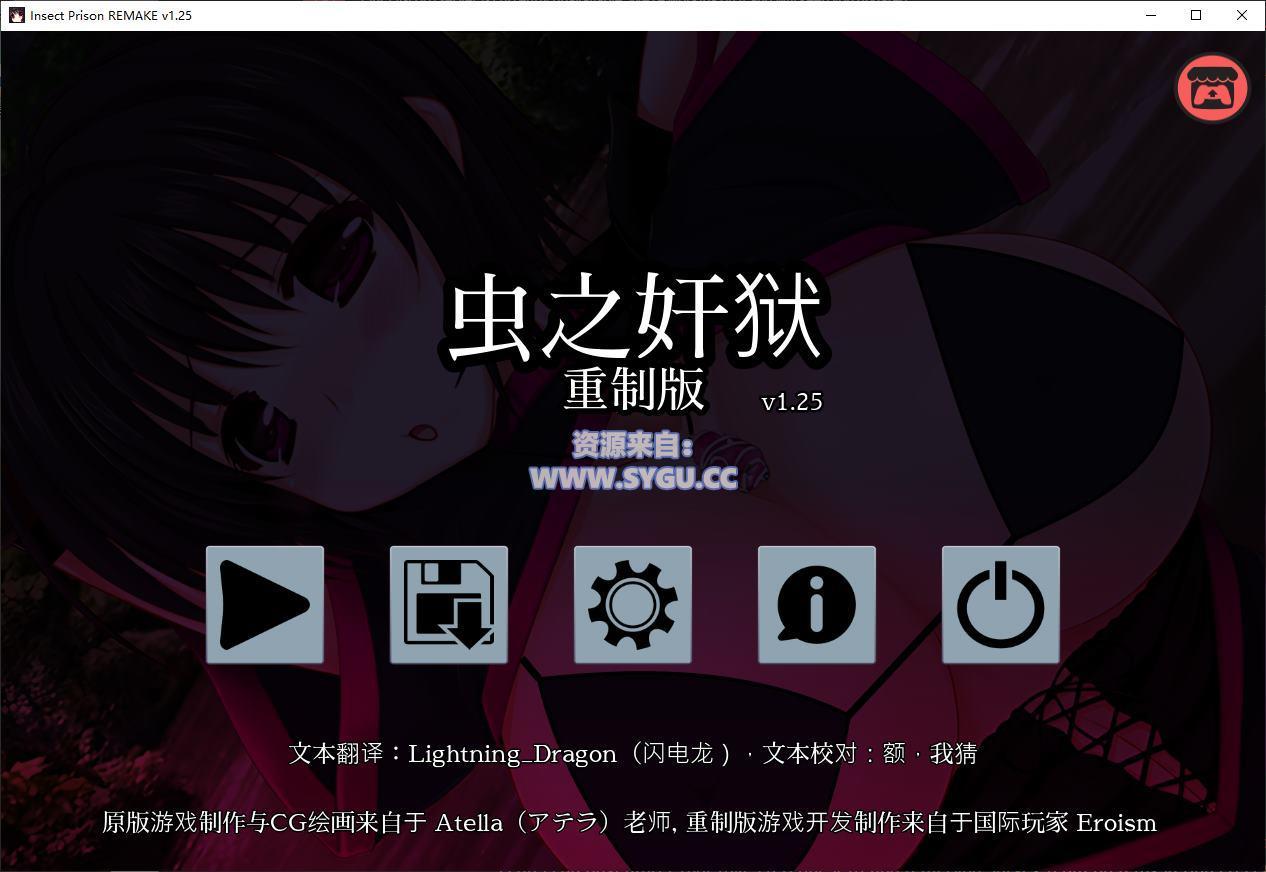 [重口][PC+安卓]虫之jian狱重制版/Insect Prison Remake v1.25 官中步兵版（官中）-无忧免费游戏网