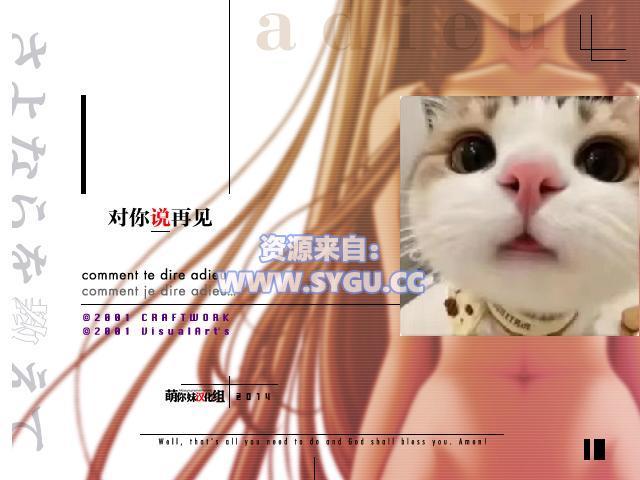 [重口]对你说再见/さよならを教えて～/comment_te_dire_adieu～ 精翻汉化版（汉化）-无忧免费游戏网
