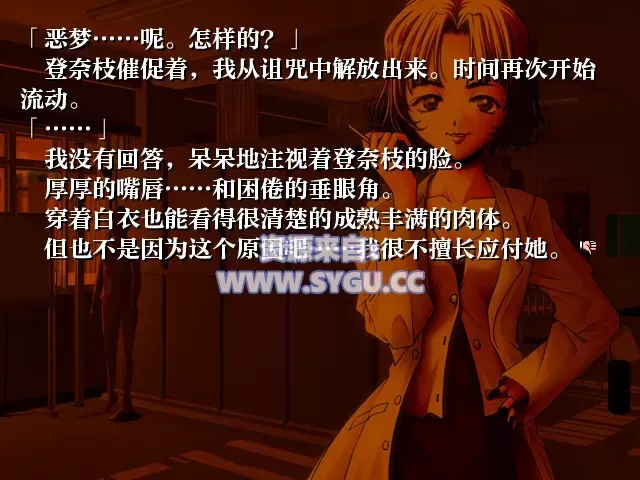 图片[4]-[重口]对你说再见/さよならを教えて～/comment_te_dire_adieu～ 精翻汉化版（汉化）-无忧免费游戏网