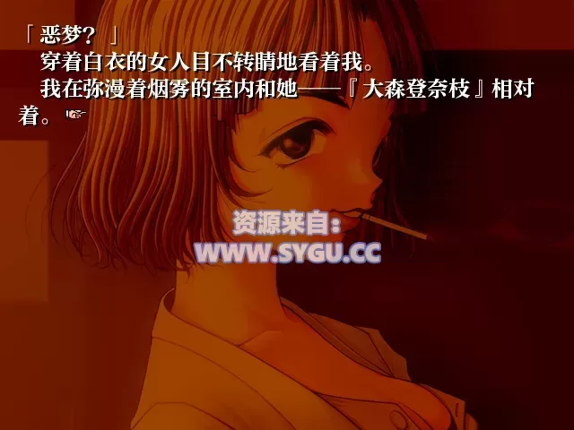 图片[5]-[重口]对你说再见/さよならを教えて～/comment_te_dire_adieu～ 精翻汉化版（汉化）-无忧免费游戏网