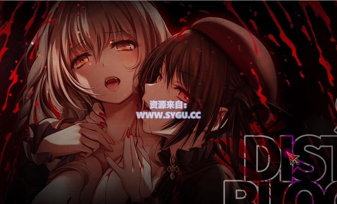 [重口]狂虐之血/施虐狂之血/SaDistic BlooD 精翻汉化版 附全CG存档（汉化）-无忧免费游戏网