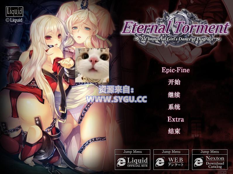 [重口]无限炼奸~不死舞姬的凌辱轮舞曲/无限炼奸～耻辱にまみれし不死姫の轮舞～ 步兵精翻汉化版 内置全CG解锁（汉化）-无忧免费游戏网