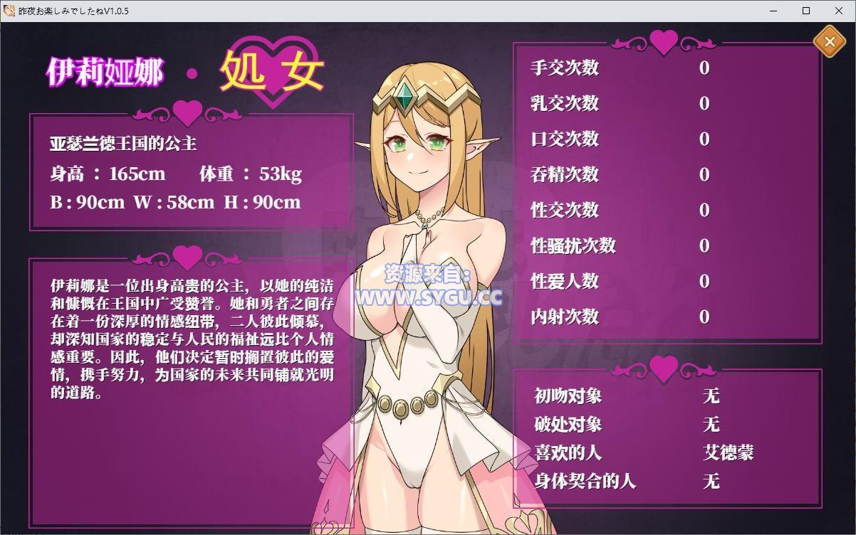 图片[4]-[NTR][PC+安卓]昨晚過得愉快吧/昨晚过得愉快吧 完整版 安卓joi模拟器运行 内置全回想解锁（官中）-无忧免费游戏网