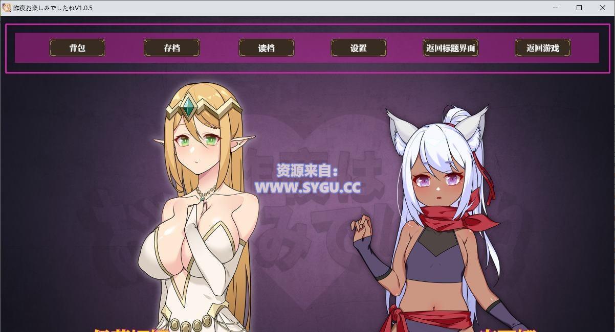 [NTR][PC+安卓]昨晚過得愉快吧/昨晚过得愉快吧 完整版 安卓joi模拟器运行 内置全回想解锁（官中）-无忧免费游戏网