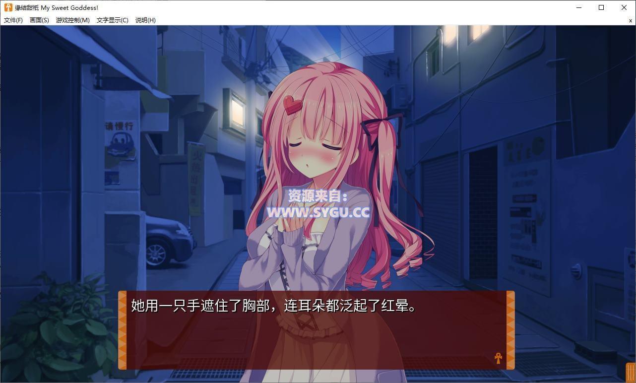 图片[4]-缘结甜祇/緣結甜祇/My Sweet Goddess 官中步兵版（官中）-无忧免费游戏网