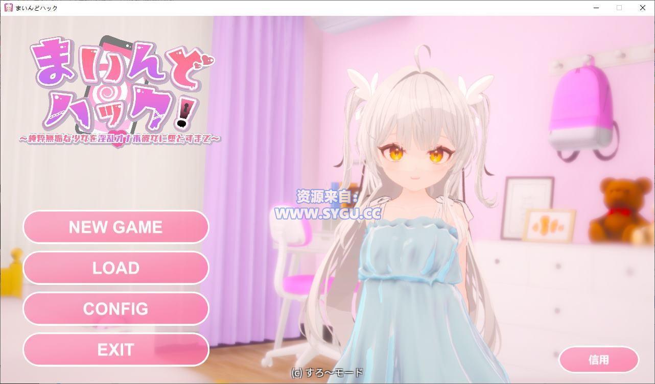 心灵黑客！将一个无辜的女孩变成一个Y荡的RBQ女友/まいんどハック！～純粋無垢な少女を淫乱オナホ彼女に堕とすまで～ 正式版 附步兵补丁（官中）-无忧免费游戏网