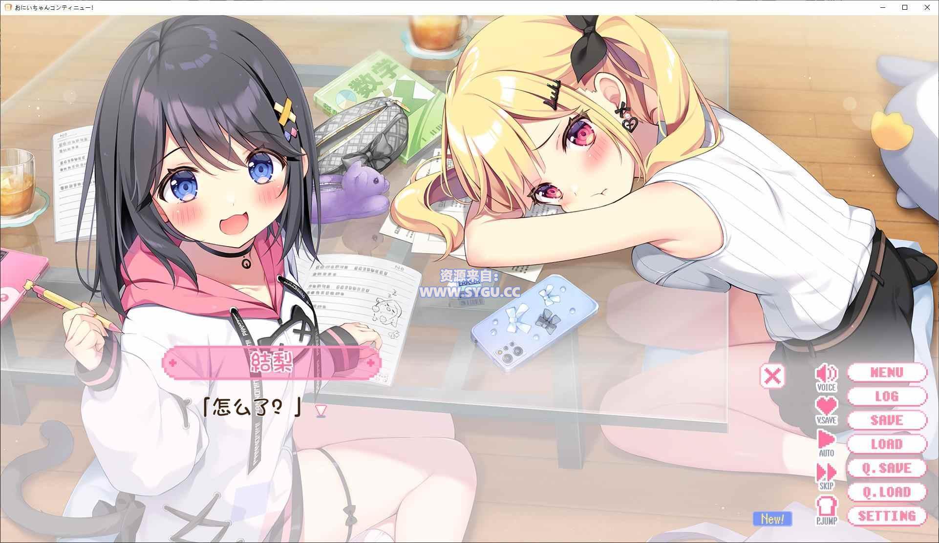 图片[5]-哥哥，继续！由里和我永远爱你/おにいちゃんコンティニュー! ゆうりとしーくれっとらぶ 个人AI润色汉化版（汉化）-无忧免费游戏网