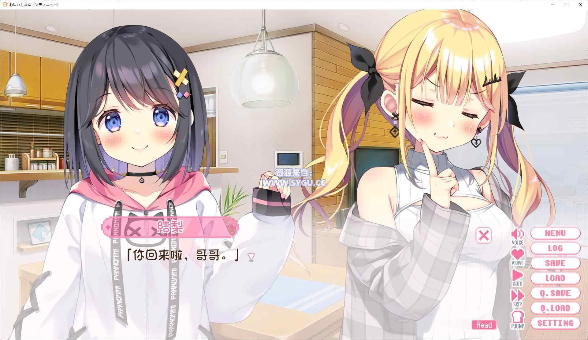 图片[4]-哥哥，继续！由里和我永远爱你/おにいちゃんコンティニュー! ゆうりとしーくれっとらぶ 个人AI润色汉化版（汉化）-无忧免费游戏网