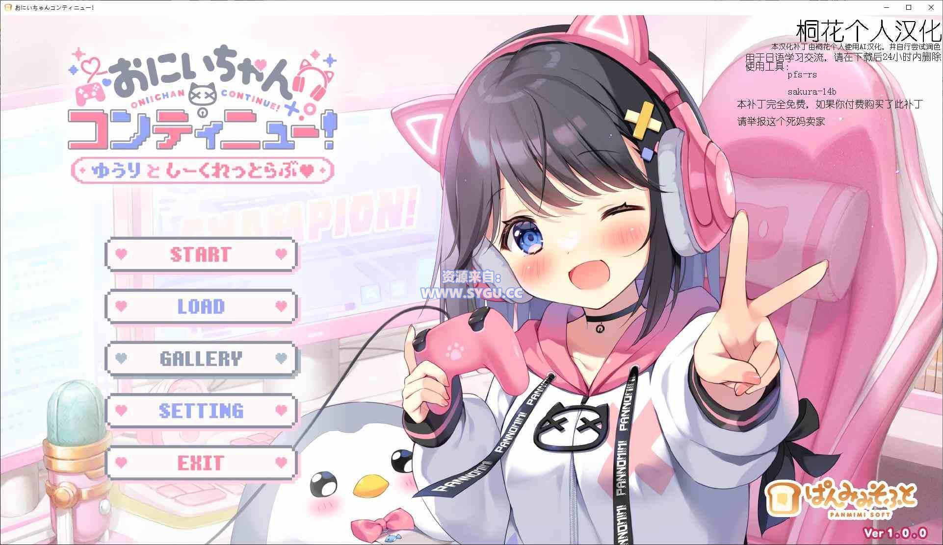 哥哥，继续！由里和我永远爱你/おにいちゃんコンティニュー! ゆうりとしーくれっとらぶ 个人AI润色汉化版（汉化）-无忧免费游戏网