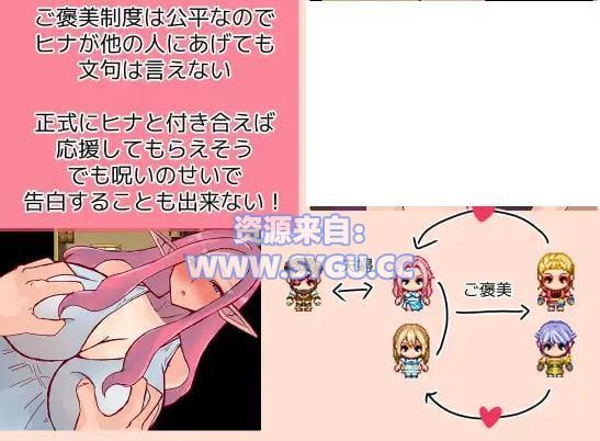 图片[5]-[NTR][PC+安卓]希娜、迪恩和诅咒地牢/ヒナとディーンと呪いのダンジョン 机翻润色汉化版 安卓joi模拟器运行（官中）-无忧免费游戏网