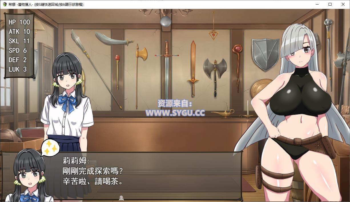 图片[4]-[PC+安卓]希拉遗物猎人/シーラ ‐遺物のハンター 完整版 安卓joi模拟器运行（官中）-无忧免费游戏网